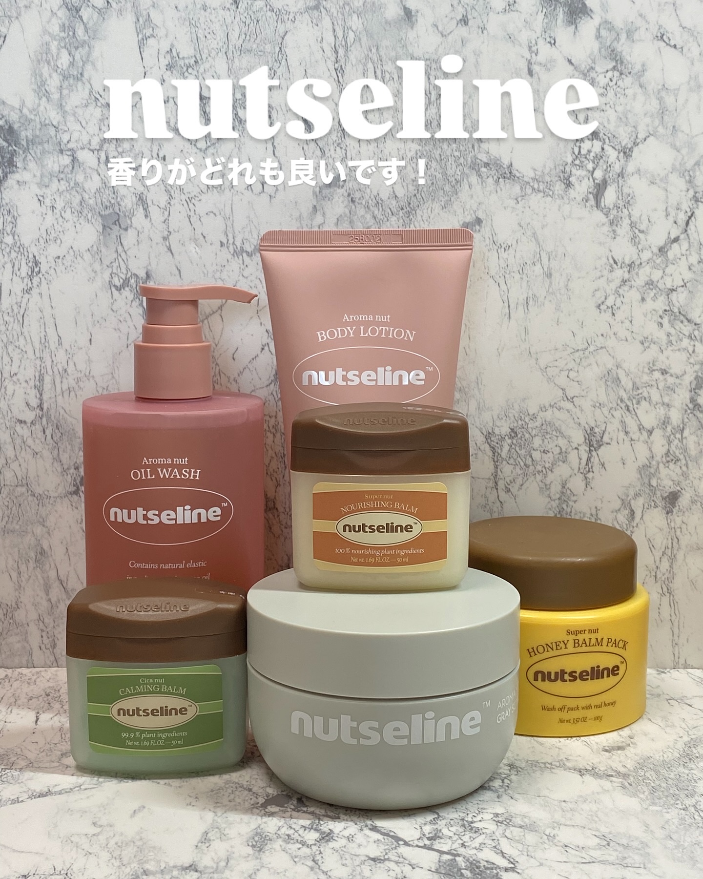 スーパーナッツナリッシングバーム/ナッツセリン/ボディクリームを使ったクチコミ（1枚目）