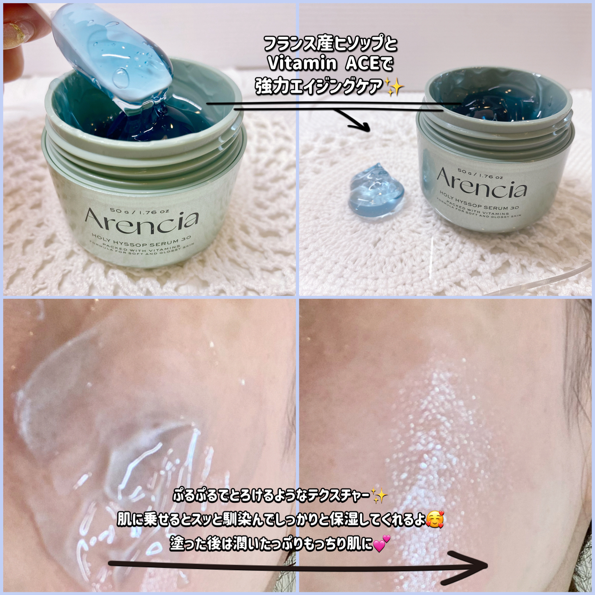 ホーリーヒソップ もちセラム/アレンシア/美容液を使ったクチコミ（2枚目）