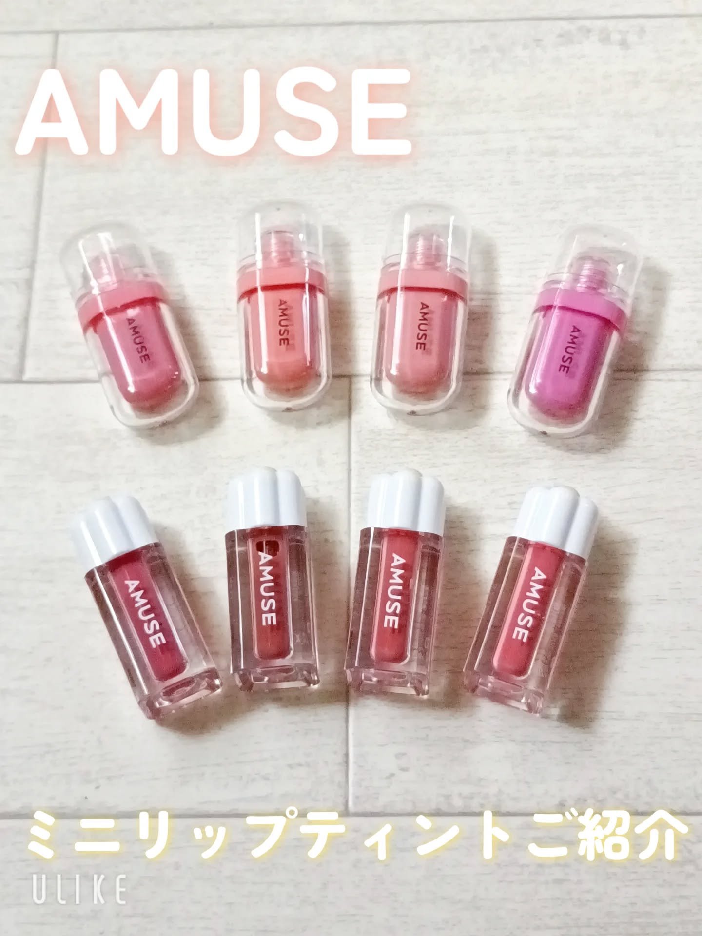 ジェルフィットティント/AMUSE/リップティントを使ったクチコミ（1枚目）