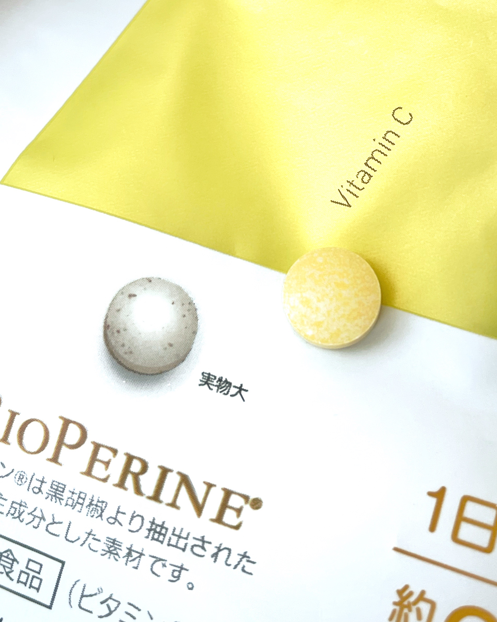 ビタミンC with バイオペリン/matsukiyo/健康サプリメントを使ったクチコミ（2枚目）