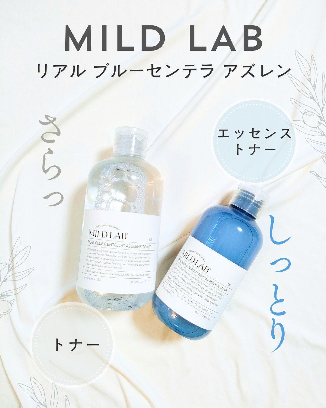 リアルブルーセンテラ アズレン エッセンス化粧水/Mildlab/化粧水を使ったクチコミ(1枚目)