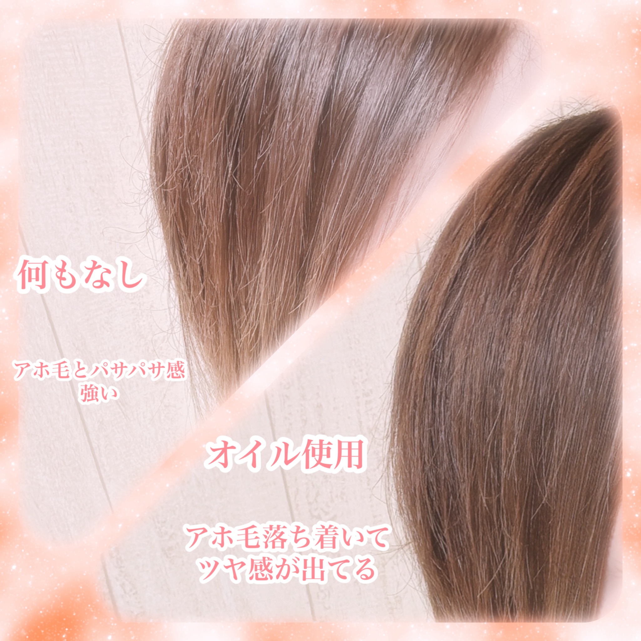  パーフェクトセラム オリジナルセラム/miseenscene/アウトバストリートメントを使ったクチコミ（3枚目）