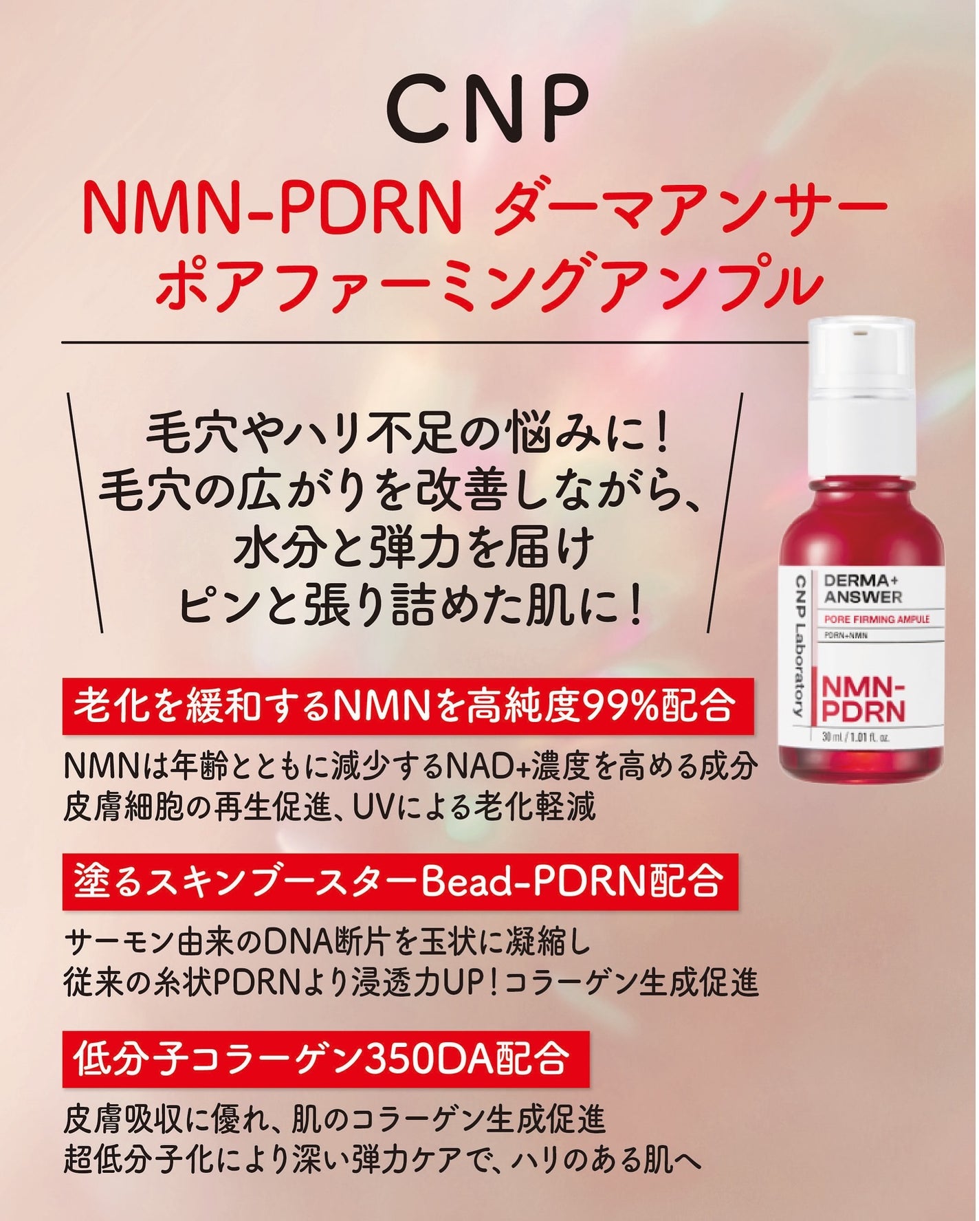NMN-PDRN ダーマアンサー ポア ファーミング アンプル/CNP Laboratory/美容液を使ったクチコミ(2枚目)