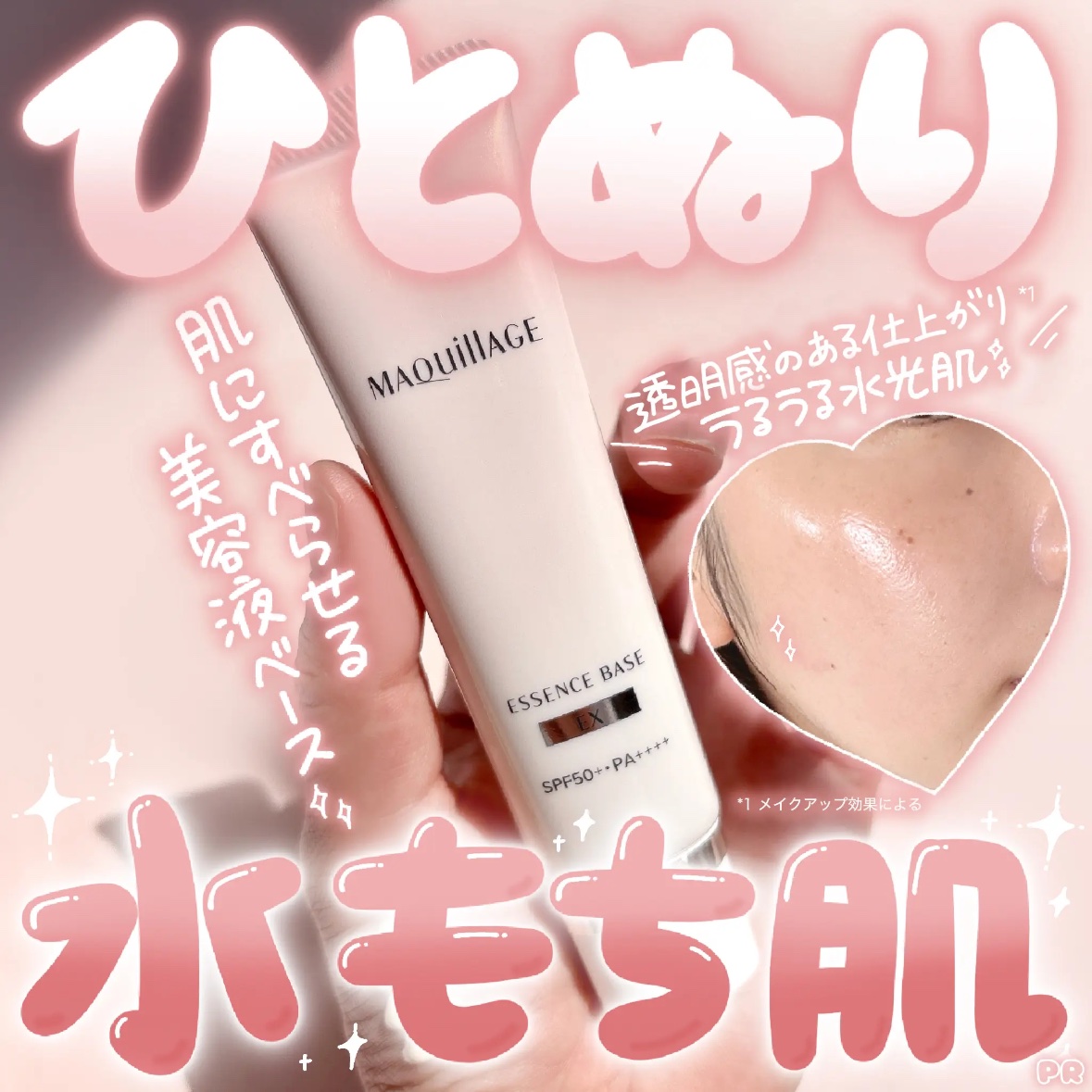「マキアージュ」さまから商品提供をいただきました✨

🫧 🤍🫧🤍

MAQuillAGE @maquillage
⟡エッセンスベース EX
┈┈┈┈┈┈┈┈┈┈

メイク前、疲れたような肌印象だな〜とか
乾燥が気に