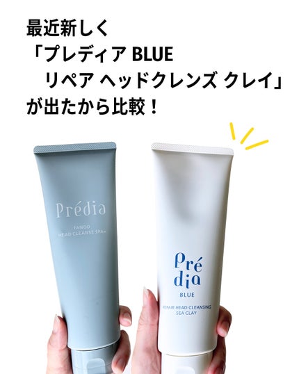 ファンゴ ヘッドクレンズ SPA+/Prédia/頭皮ケアを使ったクチコミ(5枚目)