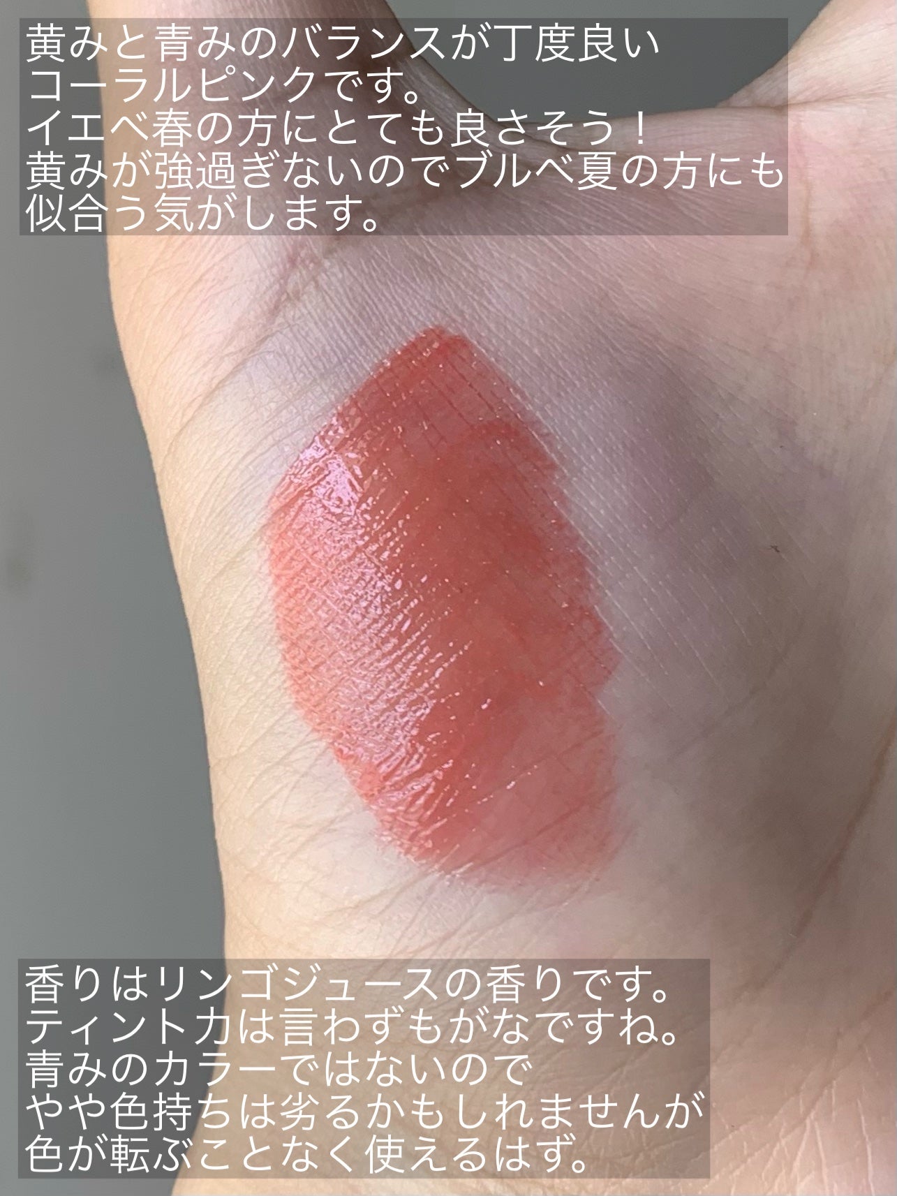 フルーティーグラムティント/Laka/リップティントを使ったクチコミ(2枚目)