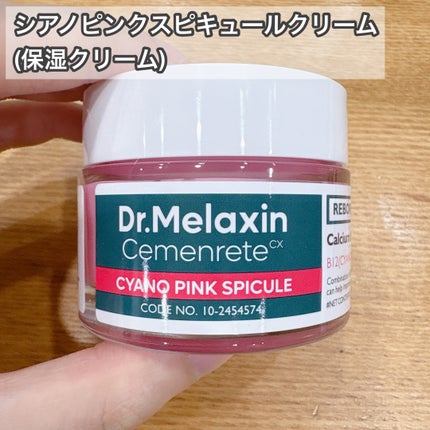 セメンリトシアノ ピンクスピキュールセラム/Dr.Melaxin/美容液を使ったクチコミ(5枚目)