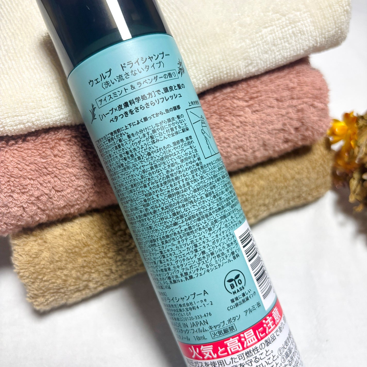 ウェルプ ドライシャンプー /WELLP/ドライシャンプーを使ったクチコミ(2枚目)