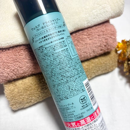 ウェルプ ドライシャンプー /WELLP/ドライシャンプーを使ったクチコミ(2枚目)