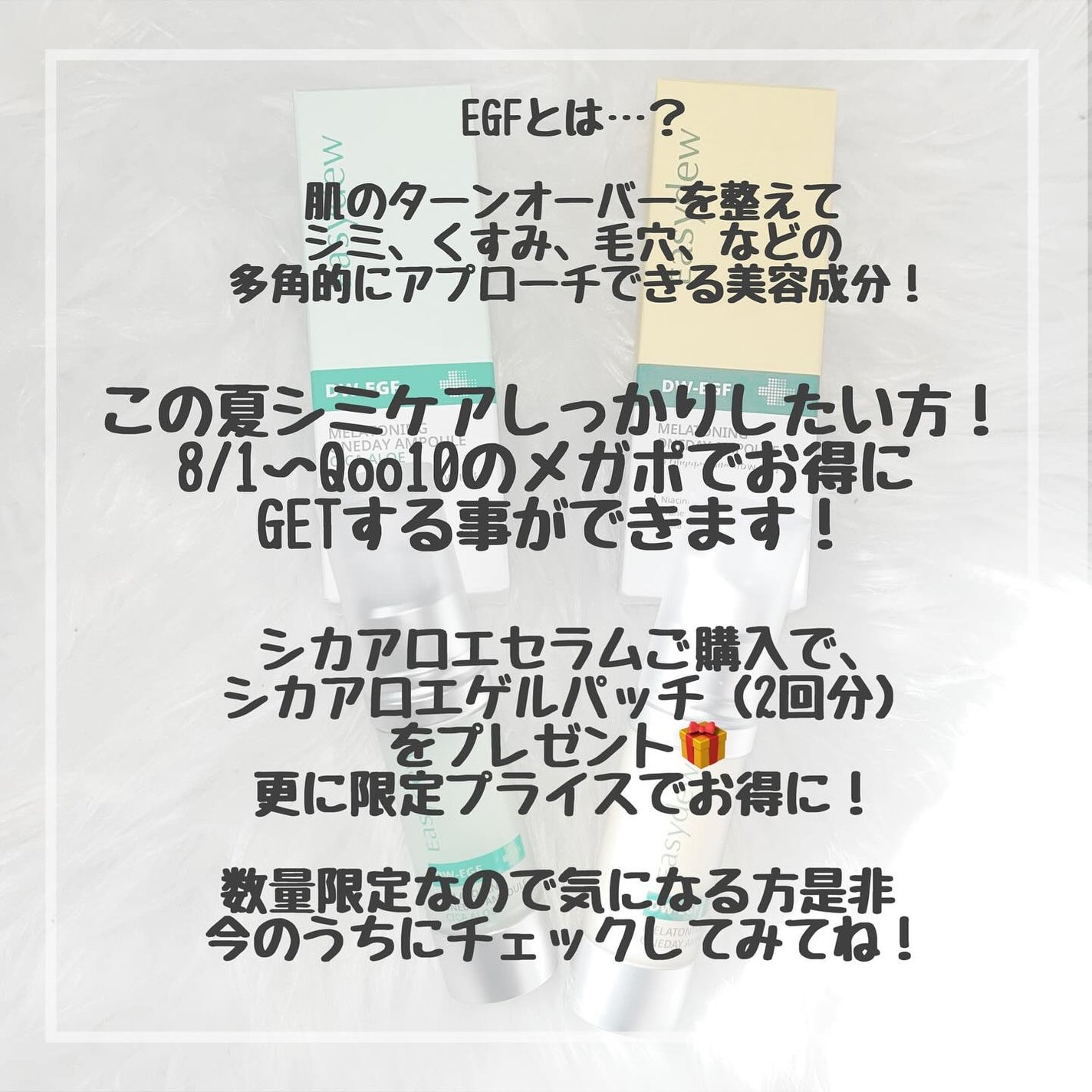 DW-EGF メラ ワンデーセラム/Easydew/美容液を使ったクチコミ(4枚目)