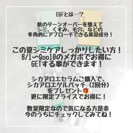 DW-EGF メラ ワンデーセラム/Easydew/美容液を使ったクチコミ(4枚目)