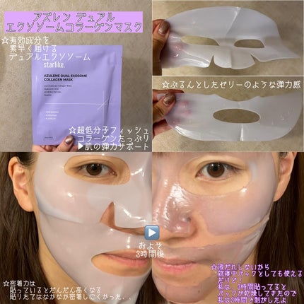 カモミールスキンバリアトナー/STARLIKE/化粧水を使ったクチコミ(4枚目)