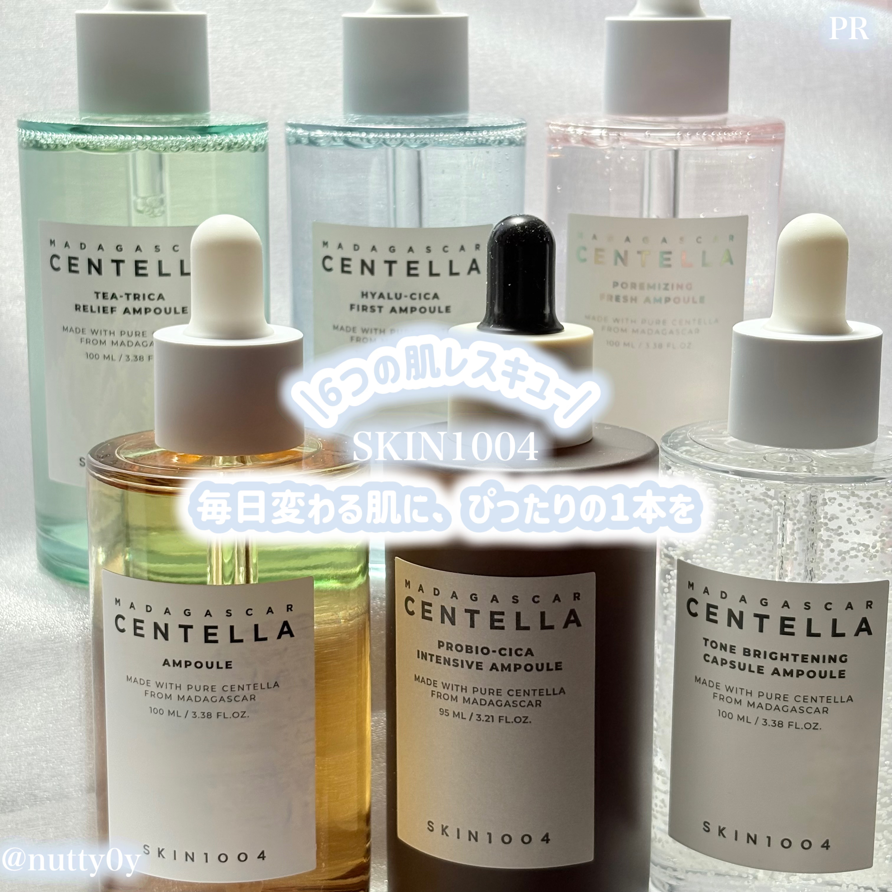 センテラ アンプル/SKIN1004/美容液を使ったクチコミ（1枚目）