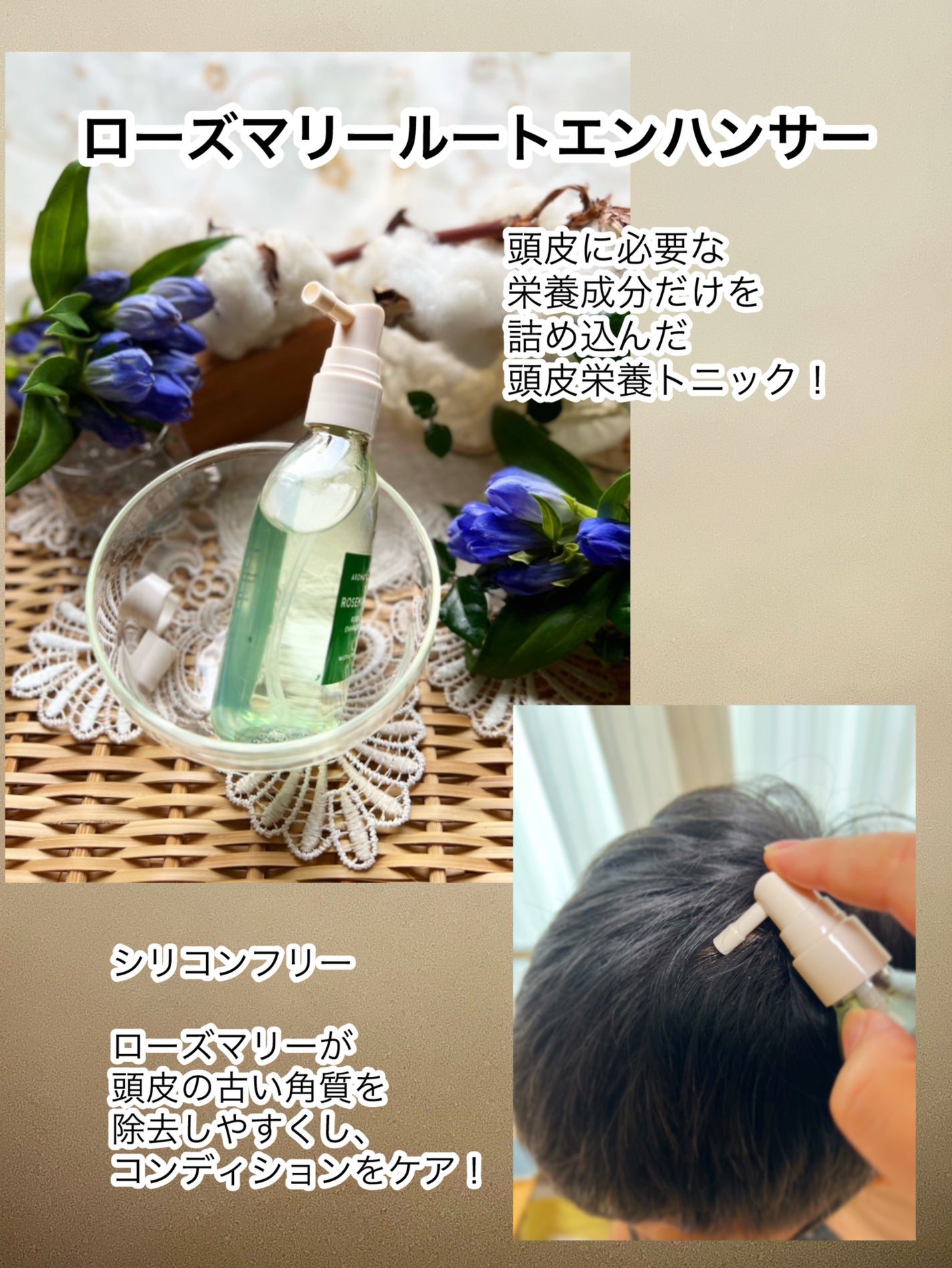 ローズマリー スカルプ スクラブ/AROMATICA/ヘッドスクラブを使ったクチコミ(4枚目)