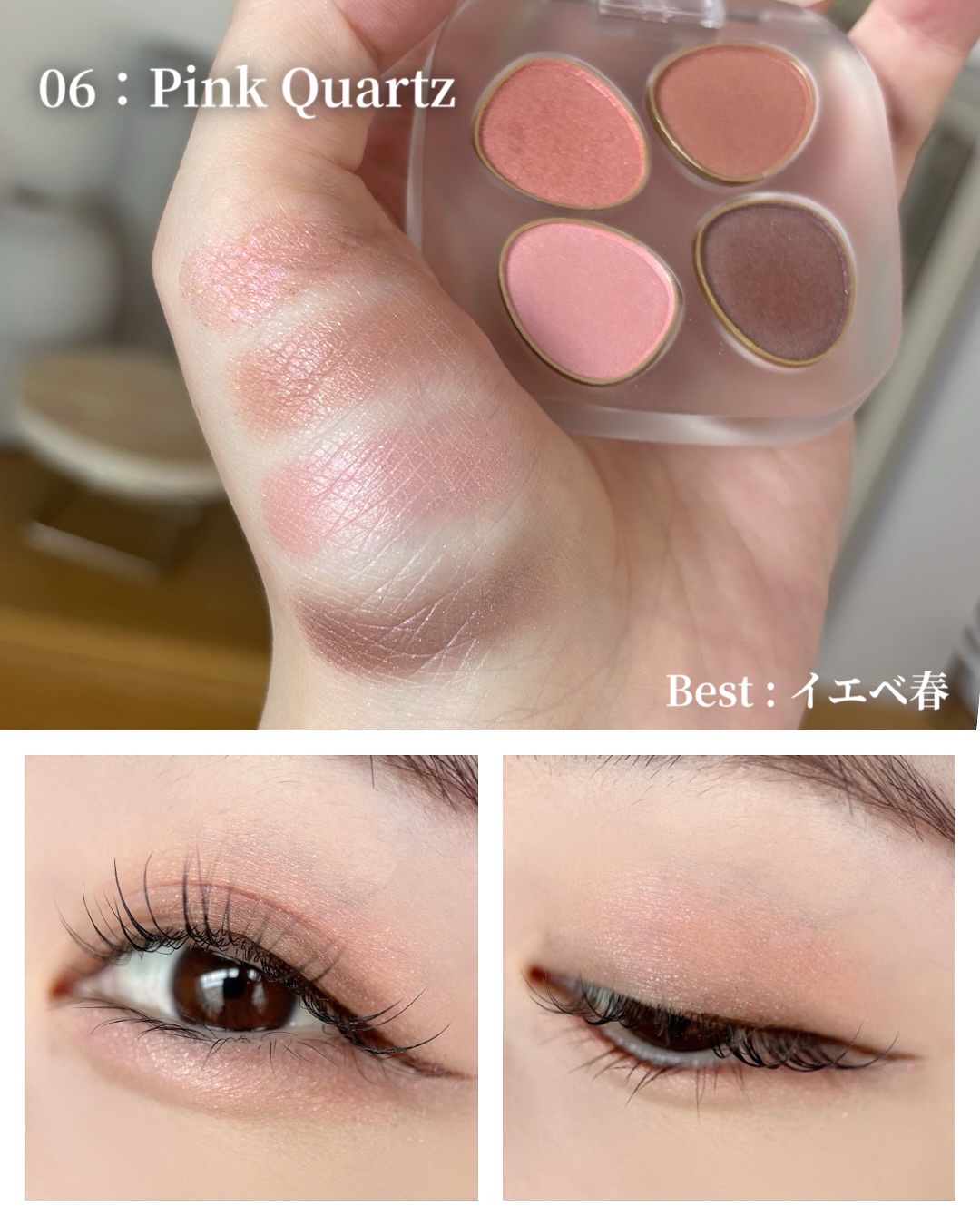 トーン ペタル フロート アイパレット/to/one/アイシャドウパレットを使ったクチコミ（3枚目）