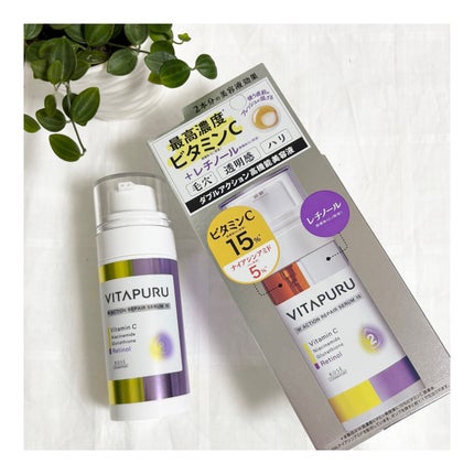 ビタプル ダブルアクション リペアセラム 15/VITAPURU/美容液を使ったクチコミ(1枚目)