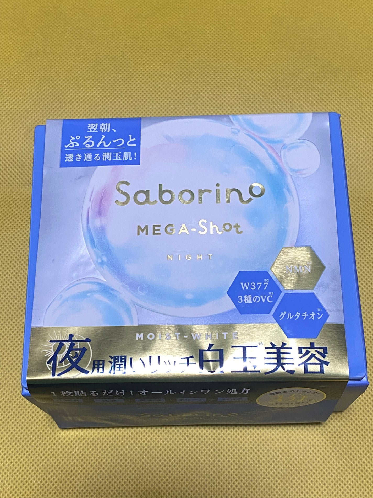 サボリーノ メガショット 夜用白玉美容マスク/サボリーノ/シートマスク・パックを使ったクチコミ(1枚目)