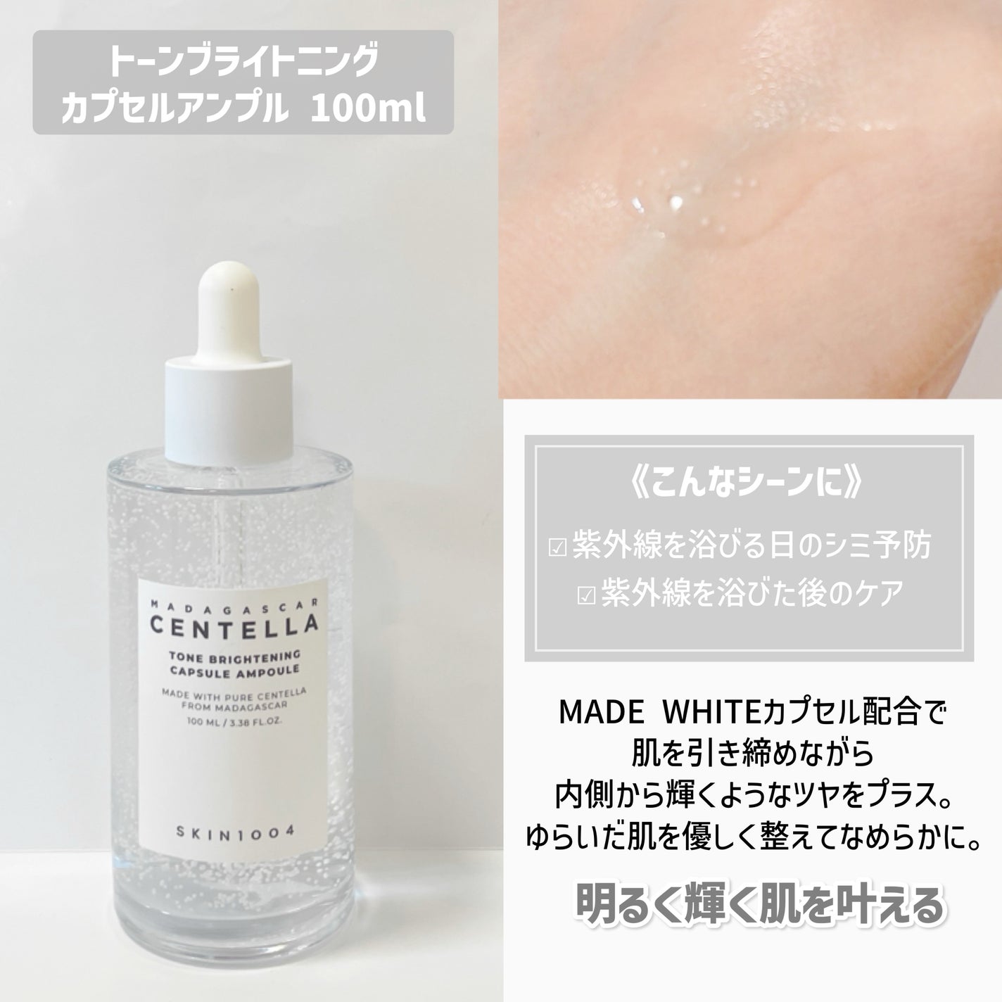 センテラ アンプル/SKIN1004/美容液を使ったクチコミ(4枚目)