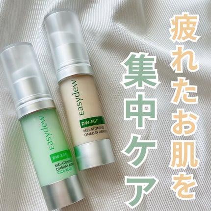 DW-EGF メラ ワンデーセラム/Easydew/美容液を使ったクチコミ(1枚目)