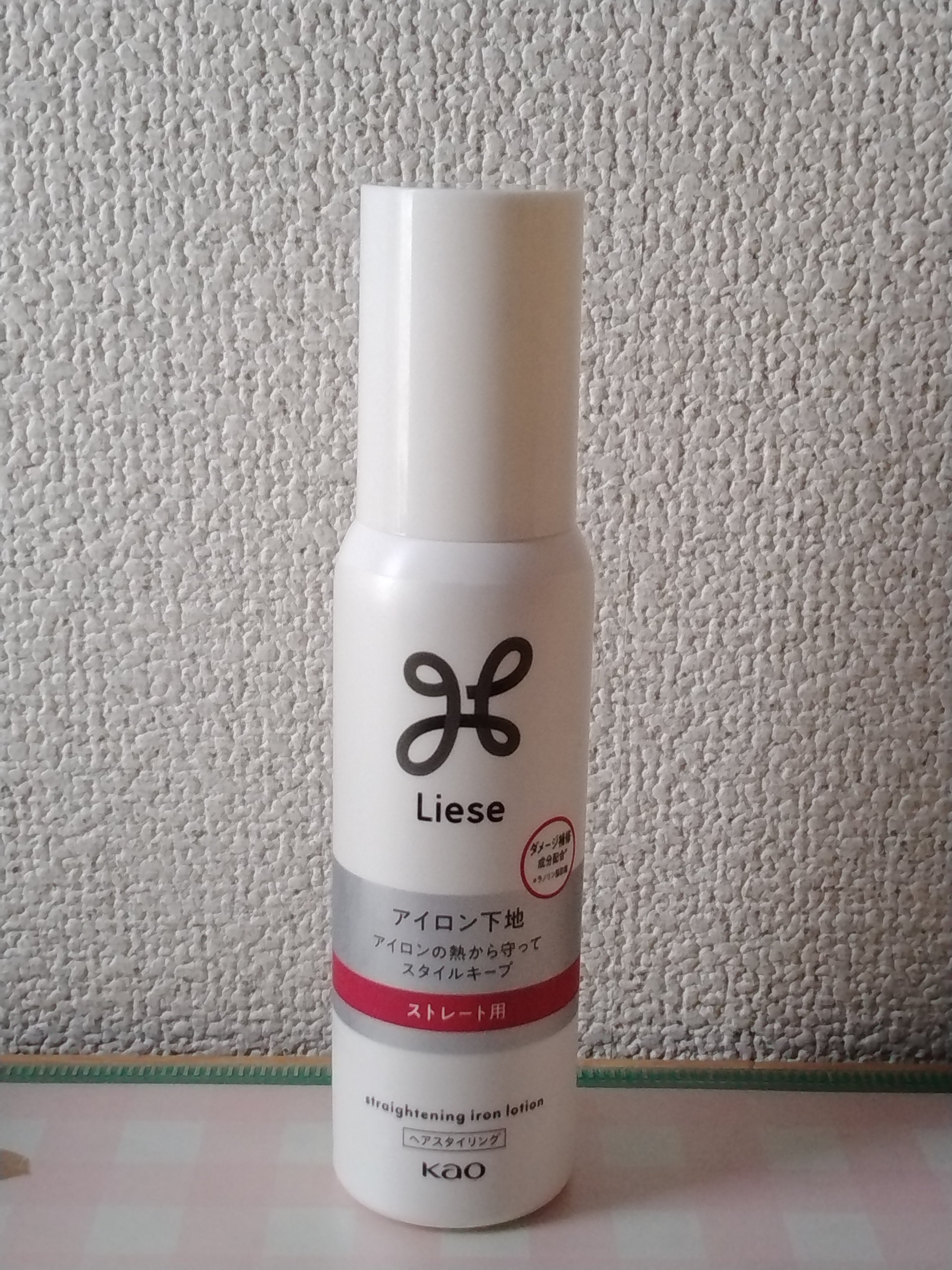 リーゼ アイロン下地 ストレート用/リーゼ/プレスタイリング・寝ぐせ直しを使ったクチコミ（1枚目）