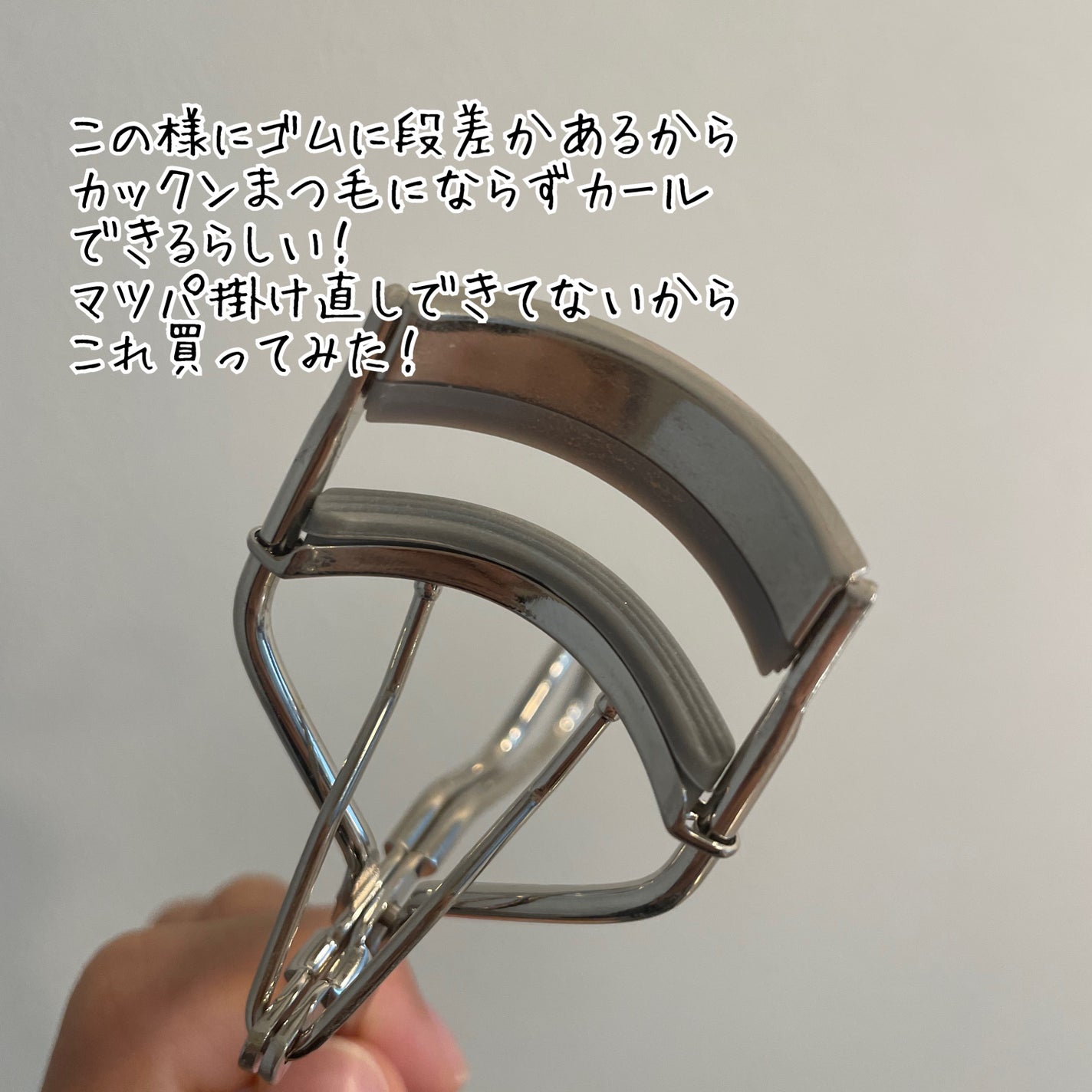 まつげにやさしいカーラー/SHOBIDO/ビューラーを使ったクチコミ(2枚目)