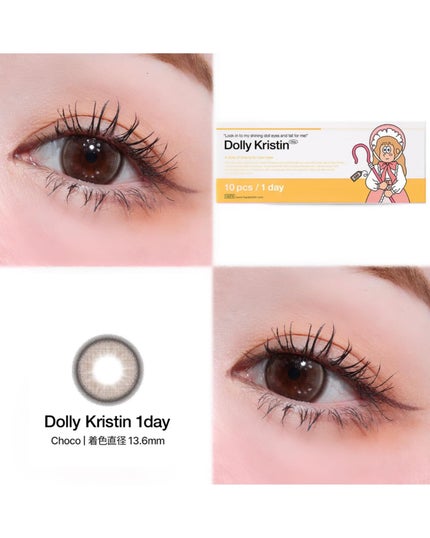 Dolly Kristin 1day/Hapa kristin/ワンデー(1DAY)カラコンを使ったクチコミ(2枚目)