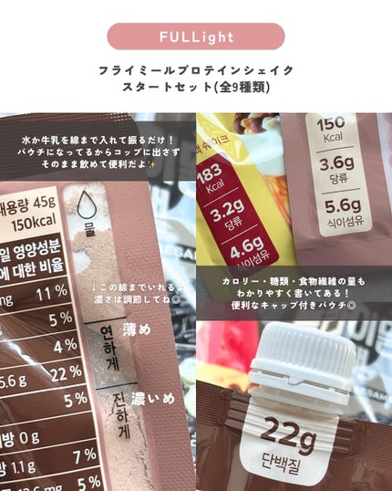 FLIMEAL プロテインシェイク/FLIMEAL/その他プロテインを使ったクチコミ(2枚目)