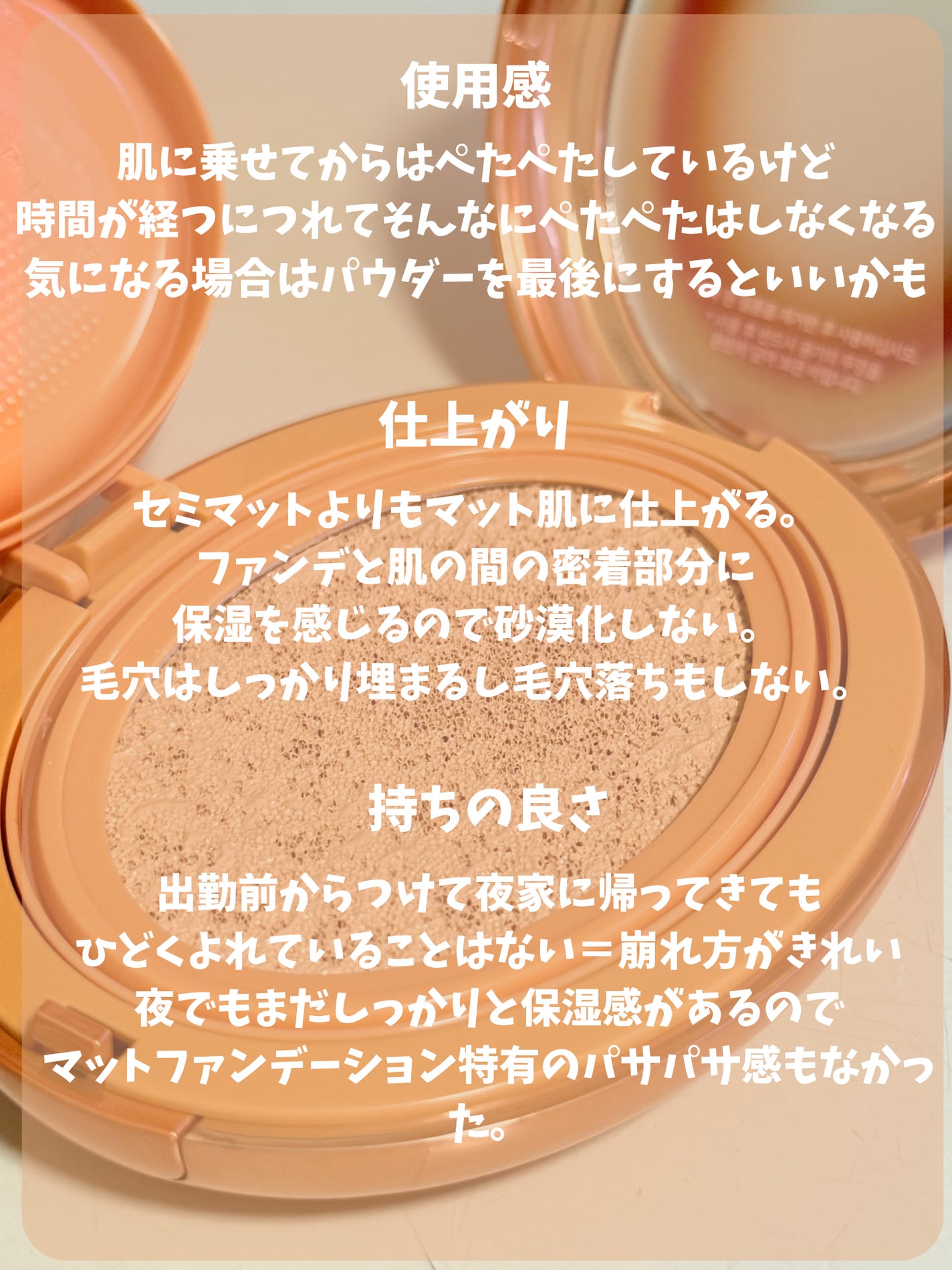 マスクフィット エーアイフィルタークッション/TIRTIR(ティルティル)/クッションファンデーションを使ったクチコミ(3枚目)