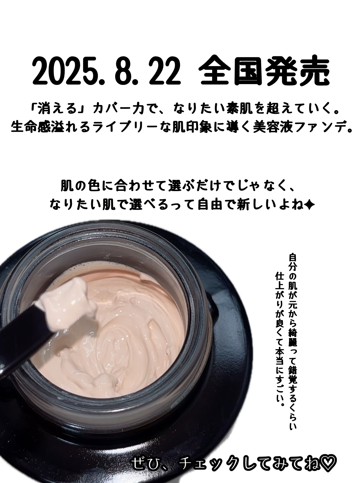 カネボウ　ライブラリースキンウェアⅡ 110sakura ライブリースキン ウェアⅡ | KANEBO公式サイト
