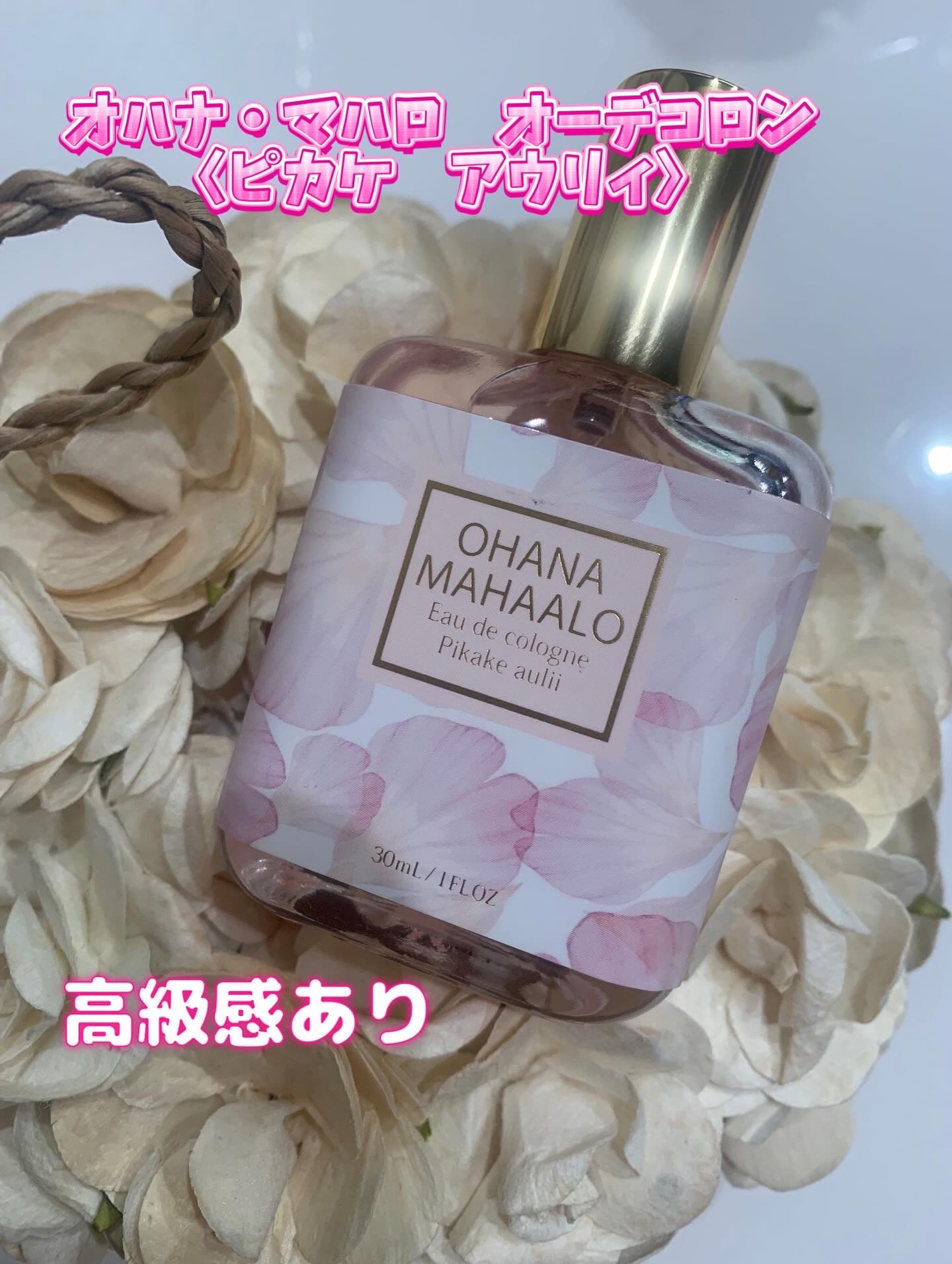 オハナ・マハロ オーデコロン <ピカケ アウリィ>/OHANA MAHAALO/香水(レディース)を使ったクチコミ（1枚目）