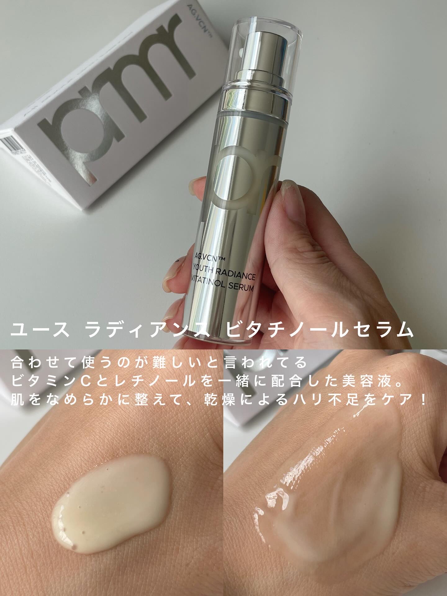 ユース ラディアンス ビタチノール セラム/primera/美容液を使ったクチコミ（2枚目）