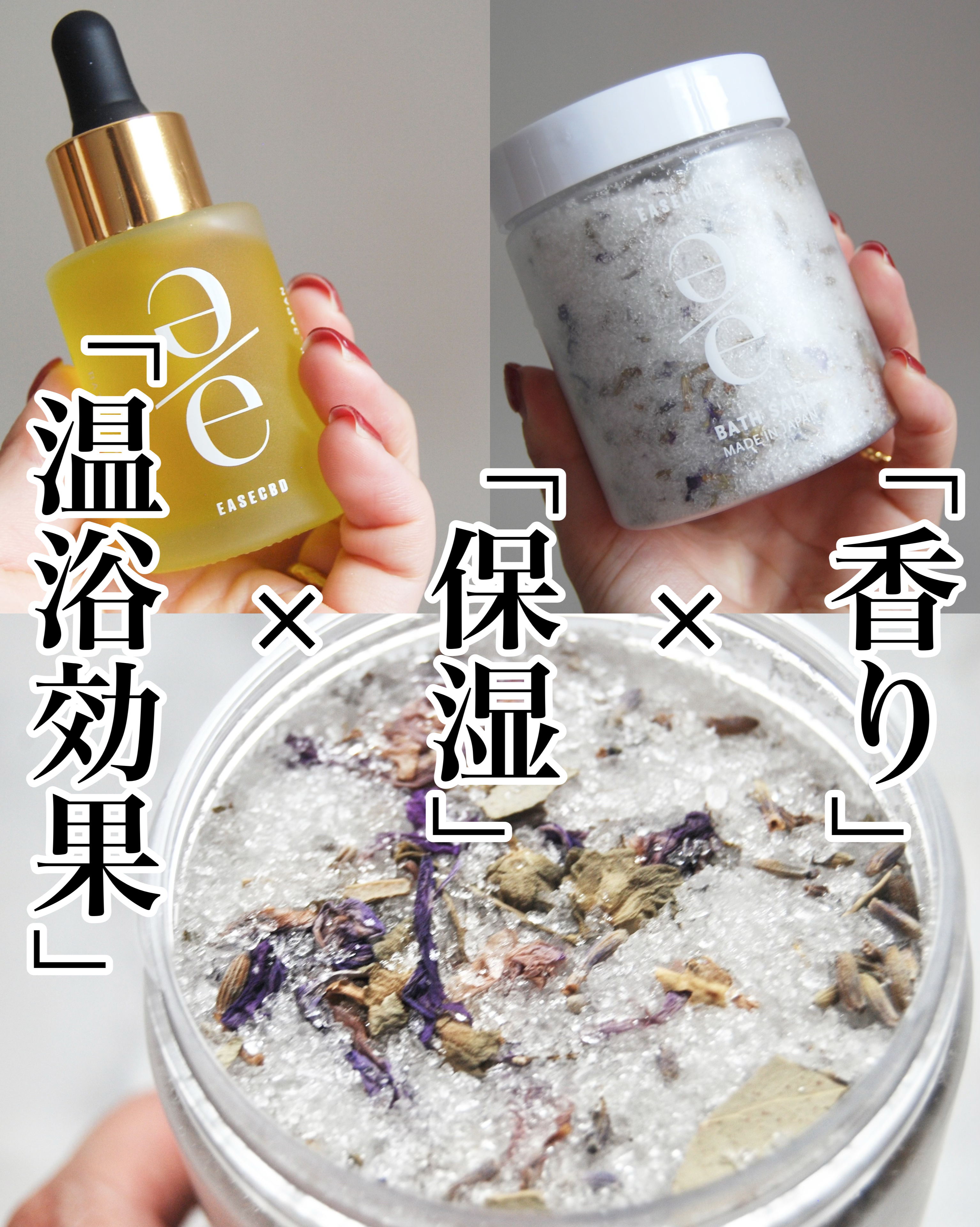 EASECBD BATH AROMA LAVENDER/EASECBD/保湿系入浴剤を使ったクチコミ（1枚目）