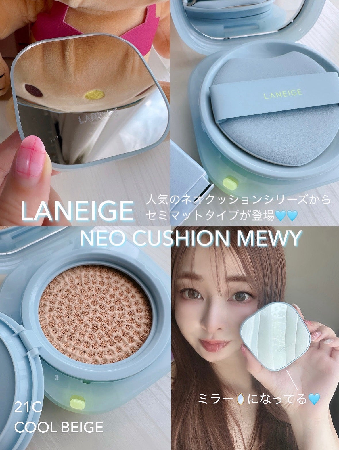 ラネージュ ネオクッション ミュイ /LANEIGE/クッションファンデーションを使ったクチコミ(1枚目)