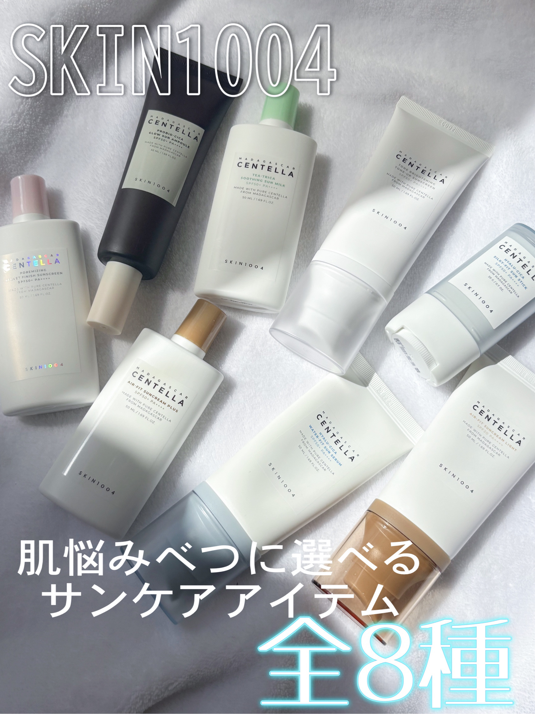 センテラ エアフィット サンクリーム ライト/SKIN1004/その他スキンケアを使ったクチコミ（1枚目）