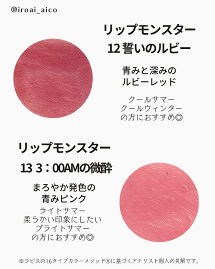 ケイト リップモンスター/KATE/口紅を使ったクチコミ(5枚目)