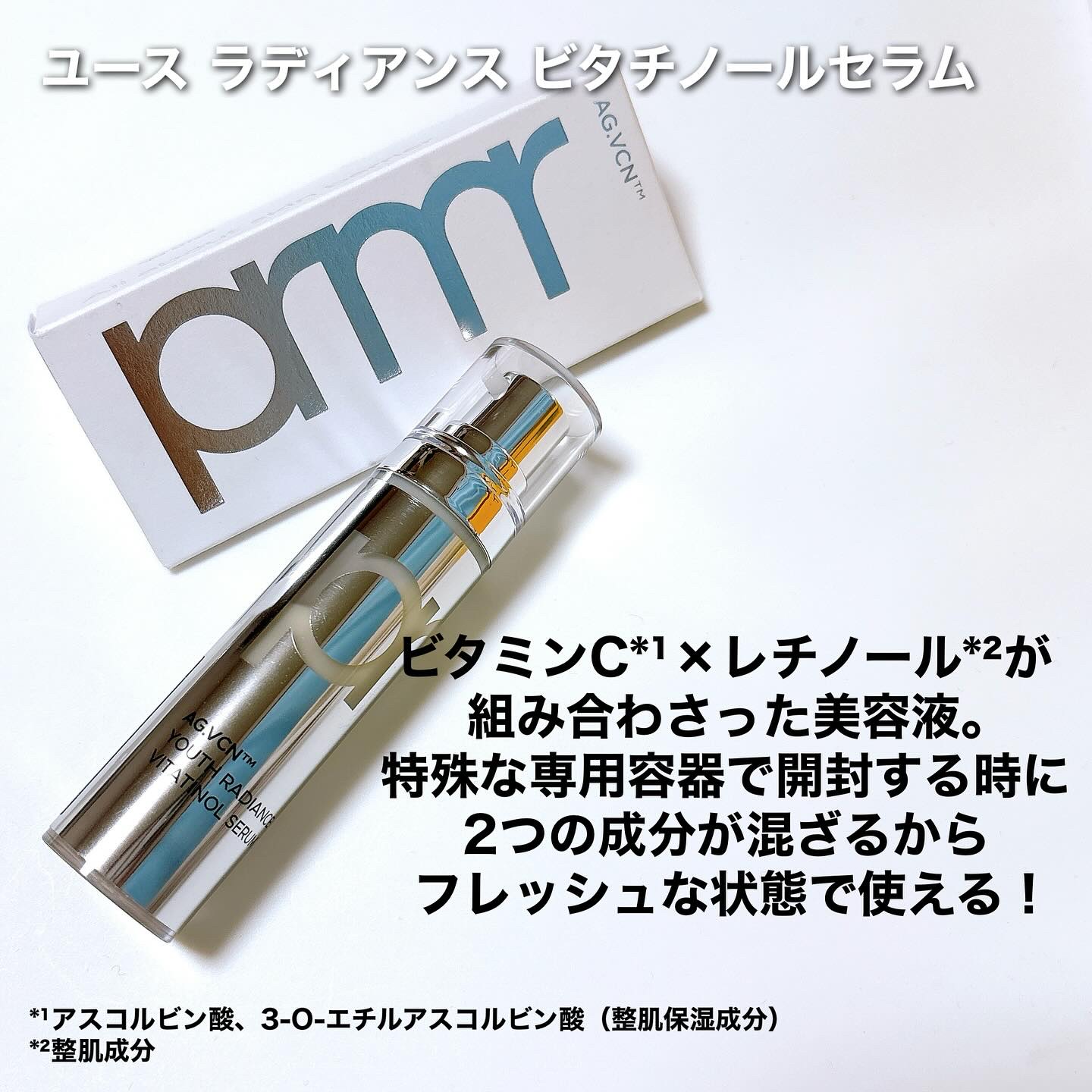 ユース ラディアンス ビタチノール セラム/primera/美容液を使ったクチコミ（2枚目）