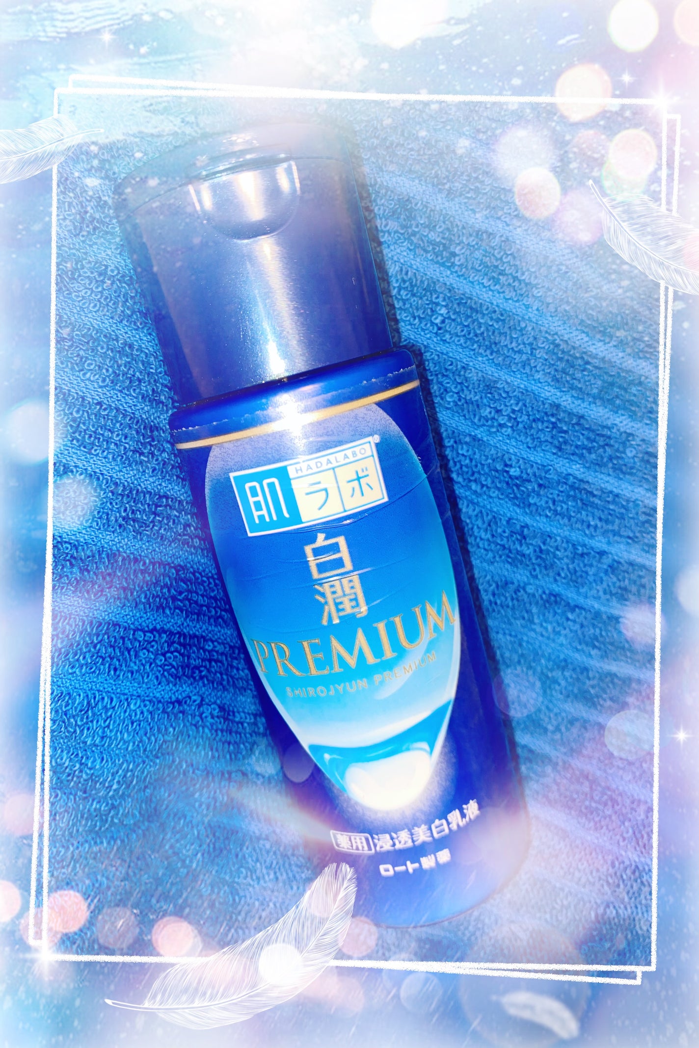 白潤プレミアム 薬用浸透美白乳液/肌ラボ/乳液を使ったクチコミ(1枚目)