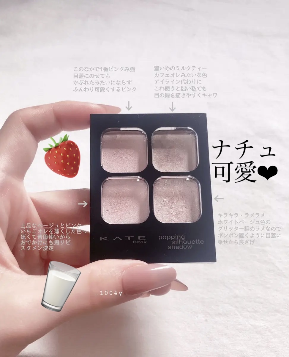 ケイト ポッピングシルエットシャドウ/KATE/アイシャドウパレットを使ったクチコミ（1枚目）