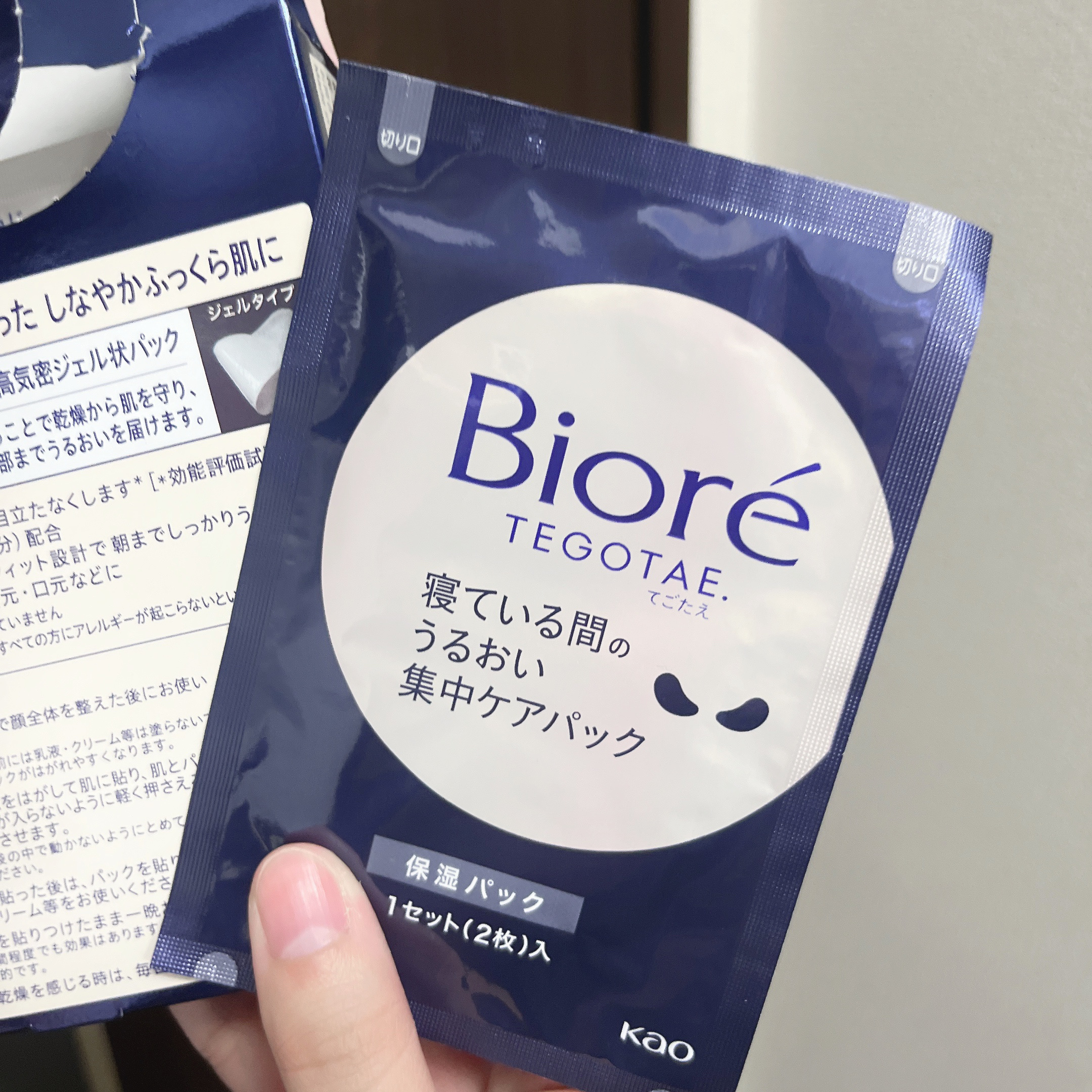 ビオレ てごたえ 寝ている間のうるおい集中ケアパック / ビオレの