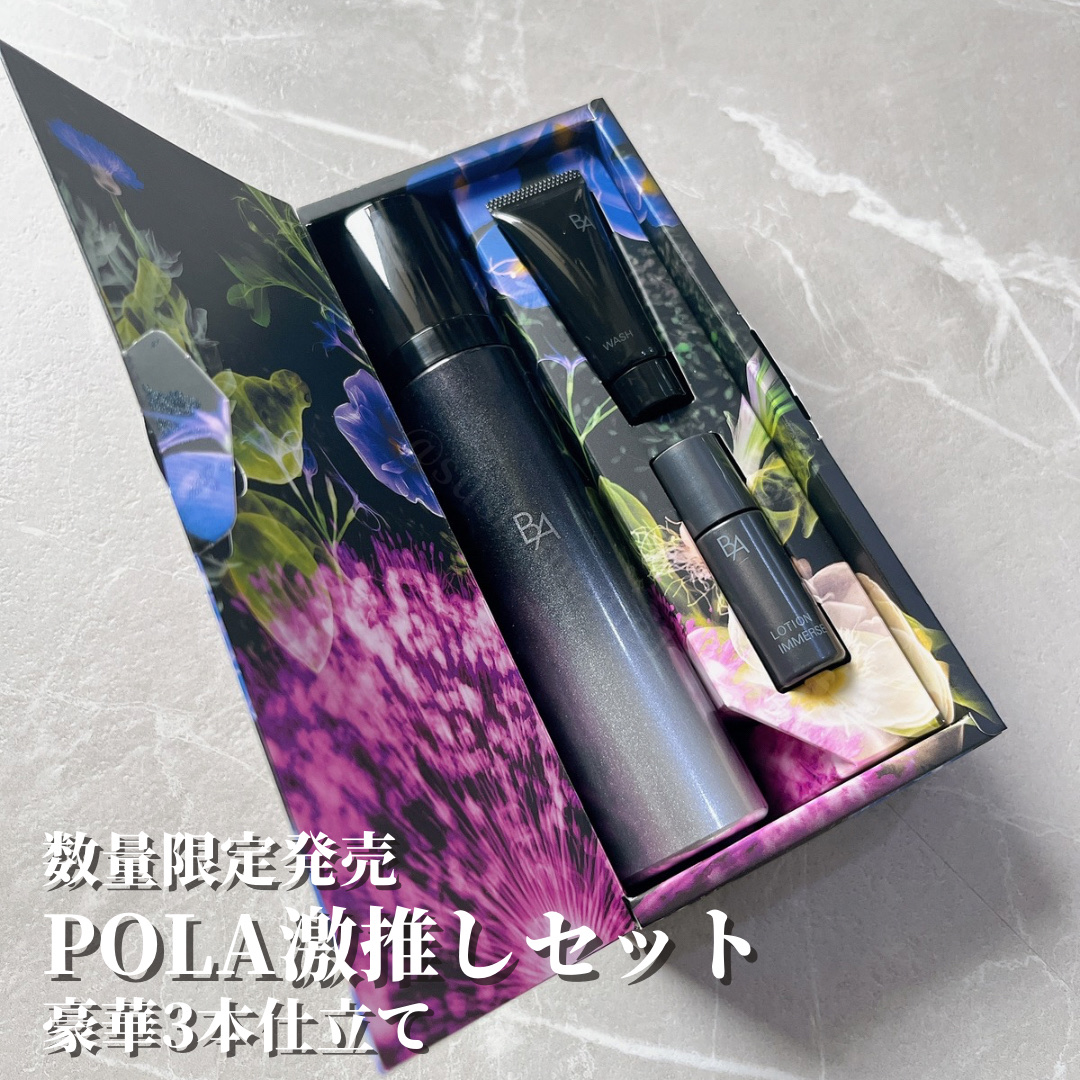 B.A ミルク フォーム シーズナル ボックス/B.A/その他キットセットを使ったクチコミ（1枚目）