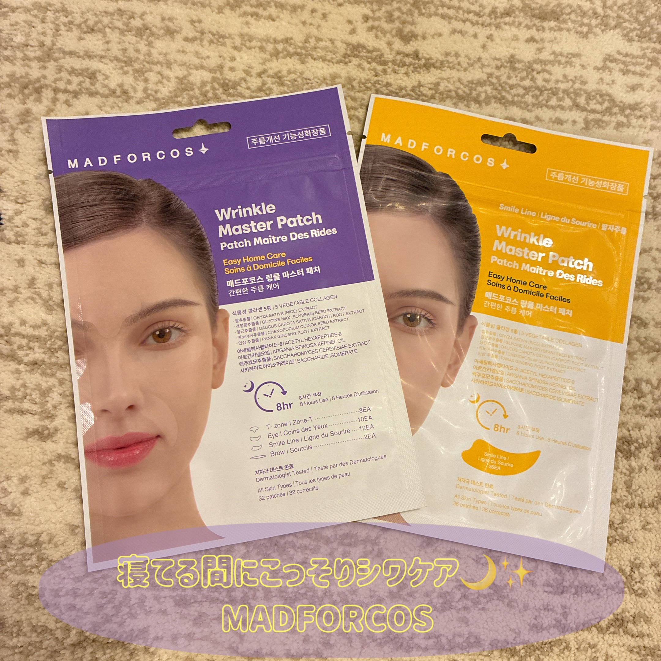 リンクルマスターパッチ/MADFORCOS/シートマスク・パックを使ったクチコミ（1枚目）