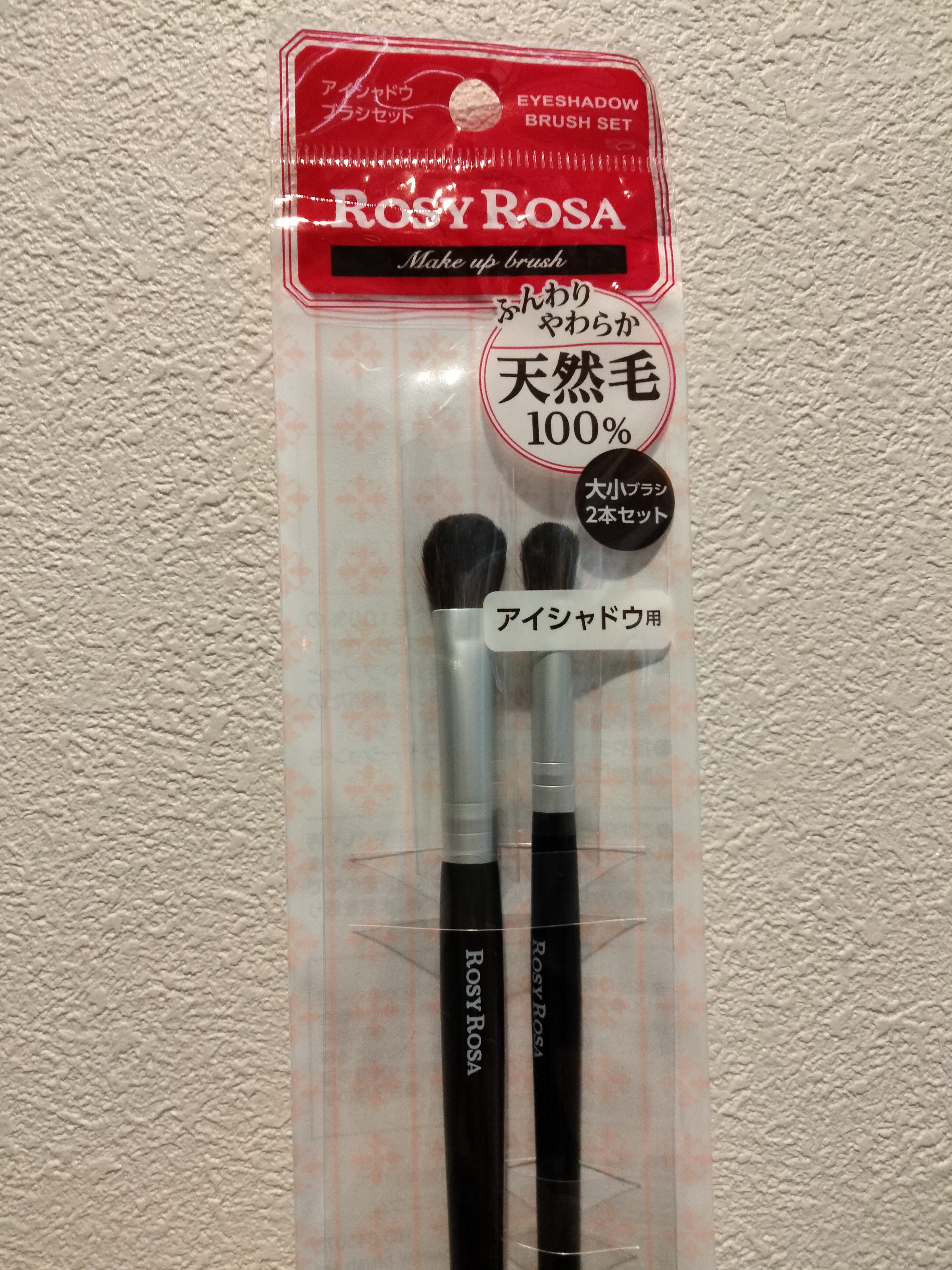 アイシャドウブラシセット/ロージーローザ/メイクブラシを使ったクチコミ（1枚目）