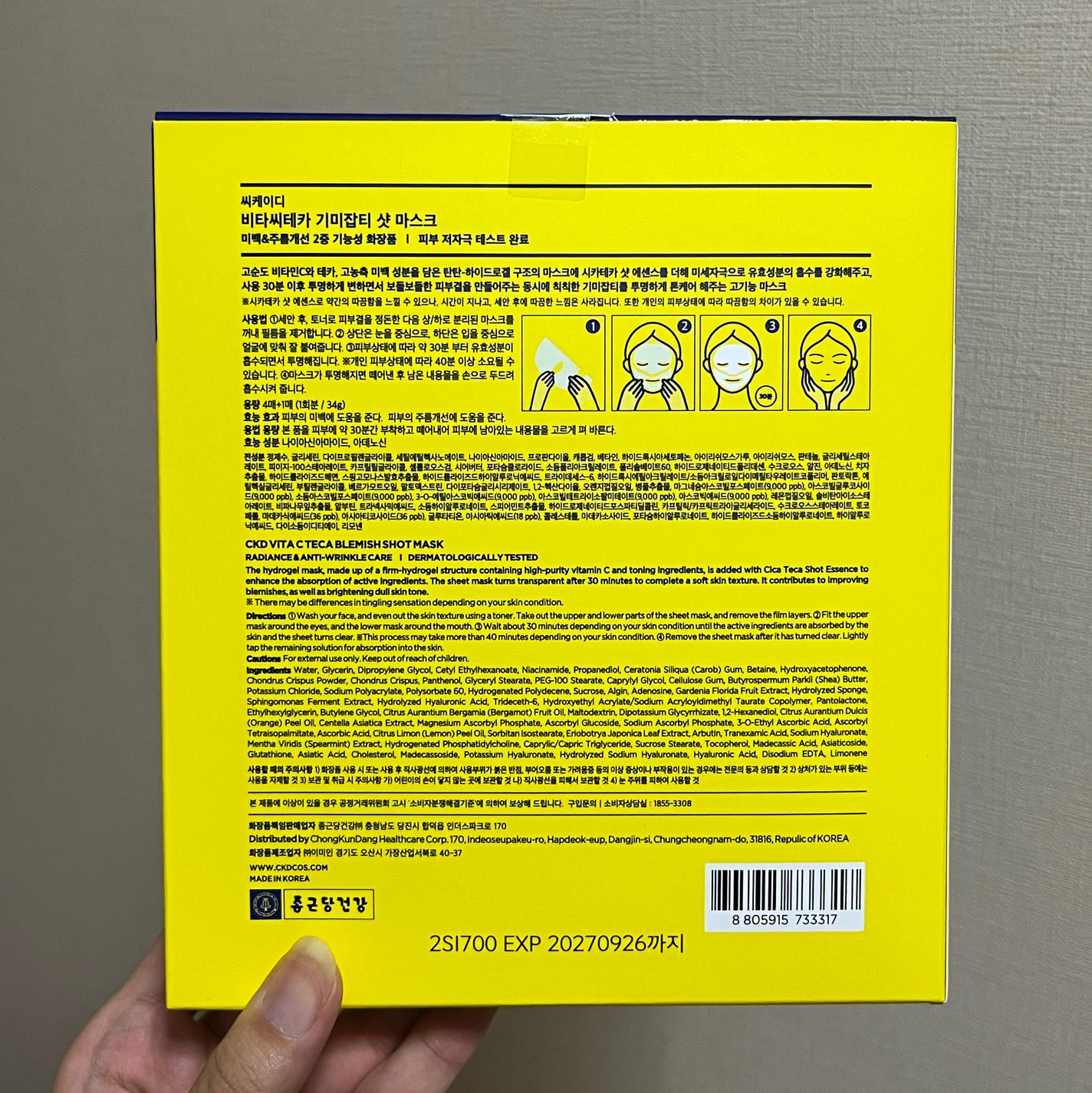 ビタCテカブレミッシュショットマスクパック/CKD/シートマスク・パックを使ったクチコミ(8枚目)