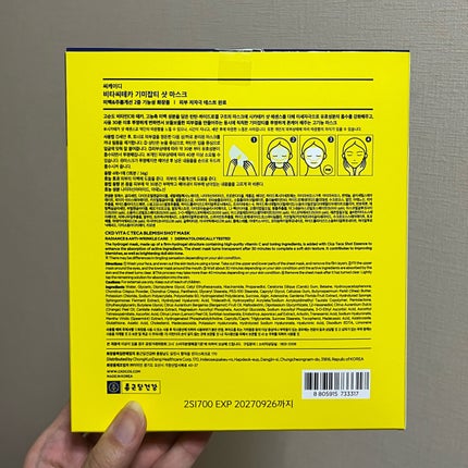 ビタCテカブレミッシュショットマスクパック/CKD/シートマスク・パックを使ったクチコミ(8枚目)