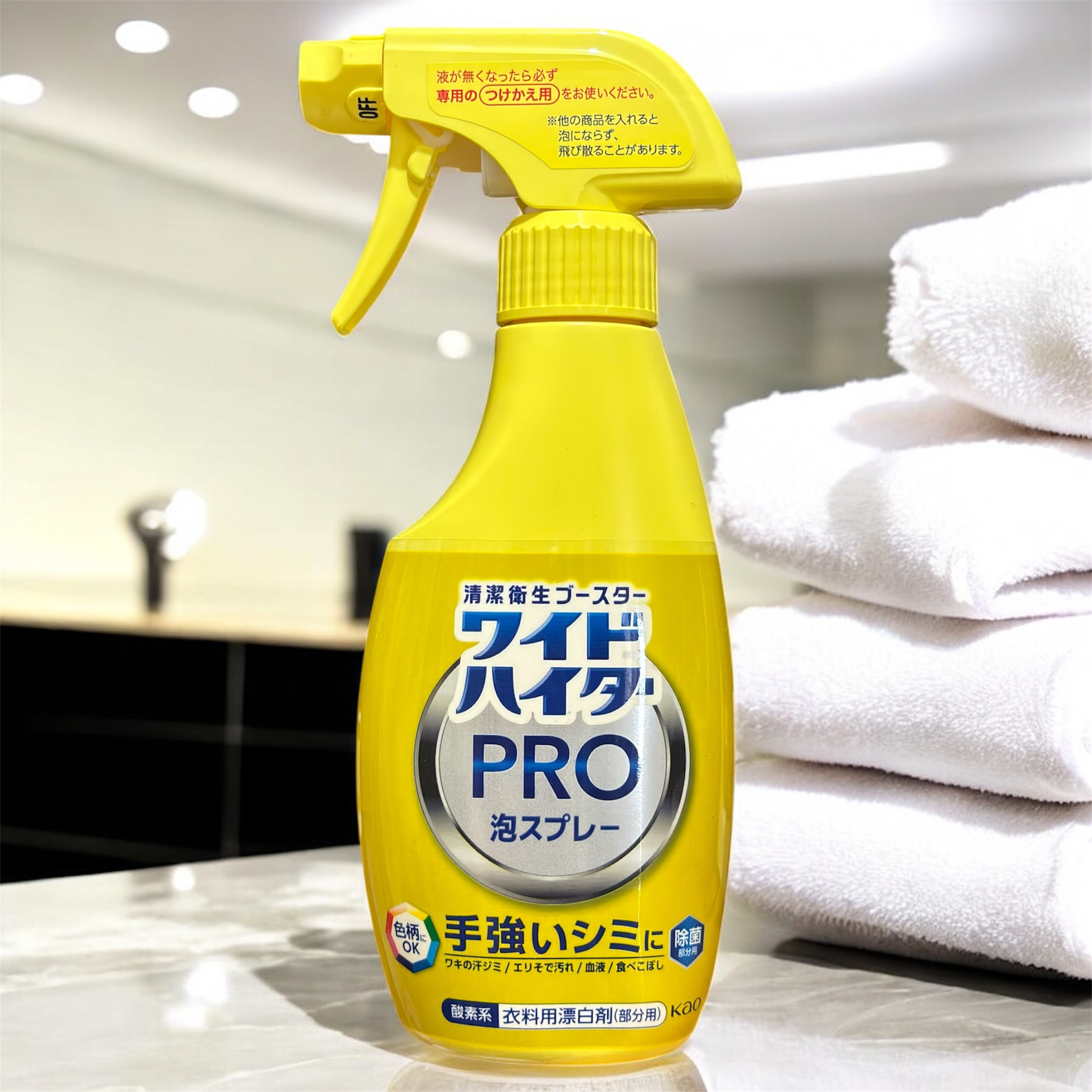 2025年秋新作ランドリー用品】ワイドハイター クリアヒーロー