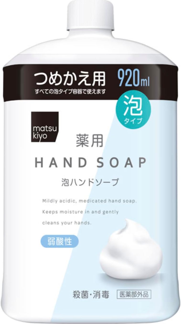 matsukiyo matsukiyo 薬用泡ハンドソープ