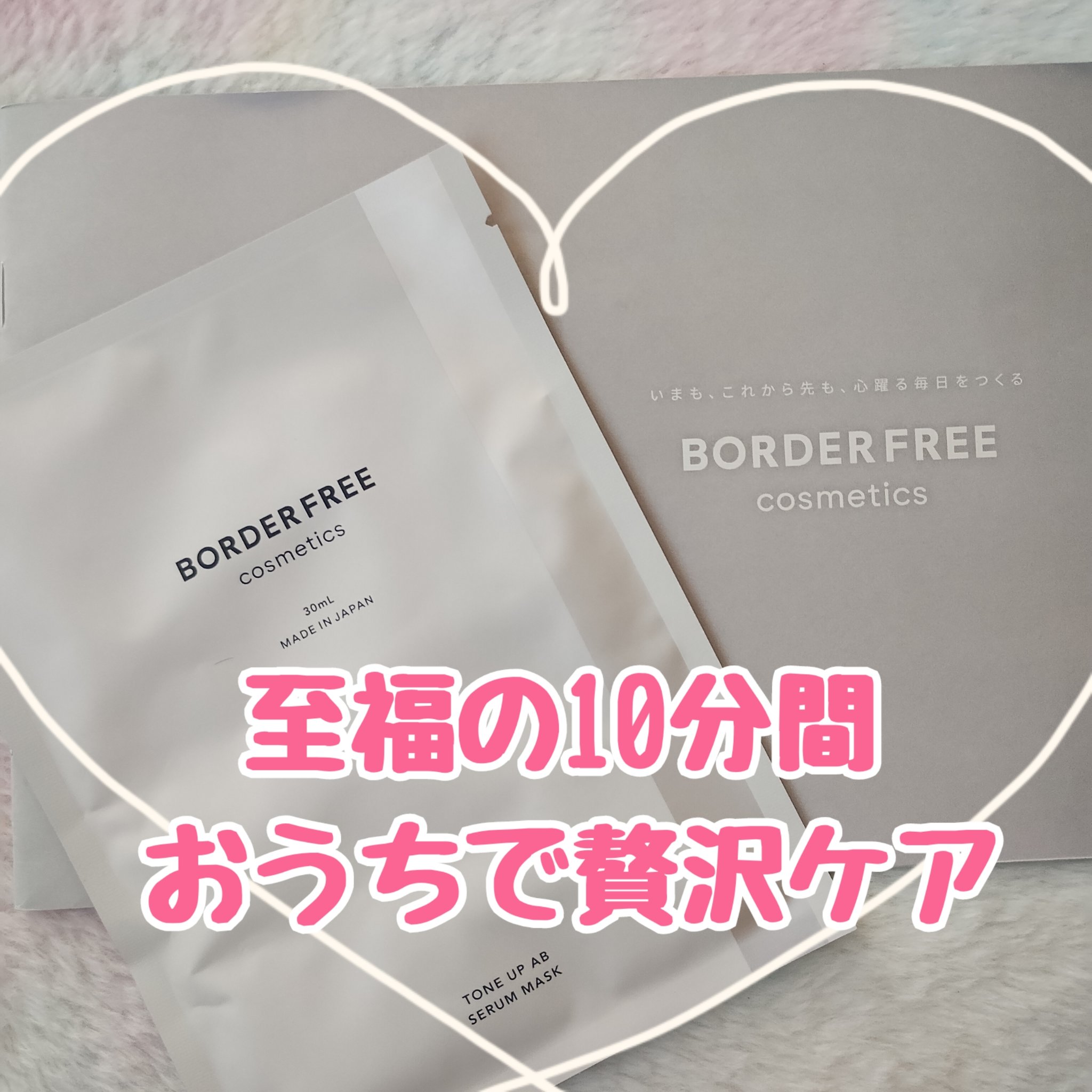 トーンアップABセラムマスク/BORDER FREE cosmetics/シートマスク・パックを使ったクチコミ（1枚目）