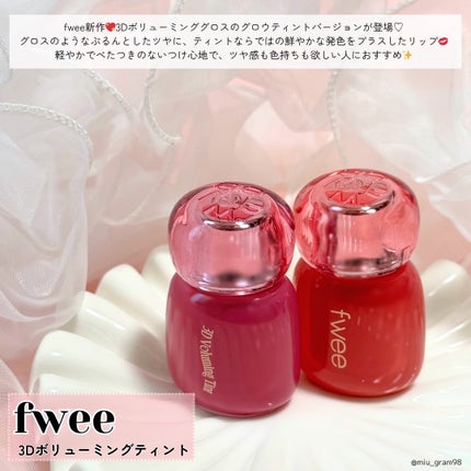 フィー 3Dボリューミングティント/fwee/リップティントを使ったクチコミ(2枚目)