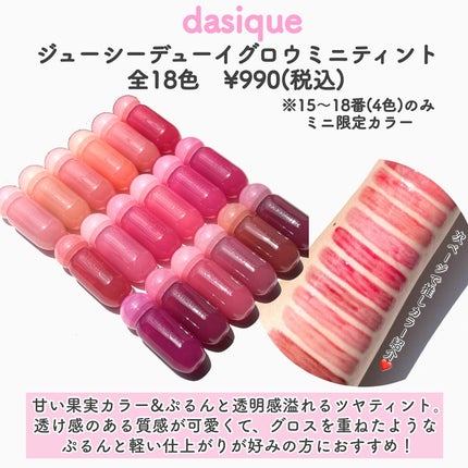 デューティント/AMUSE/リップティントを使ったクチコミ(5枚目)