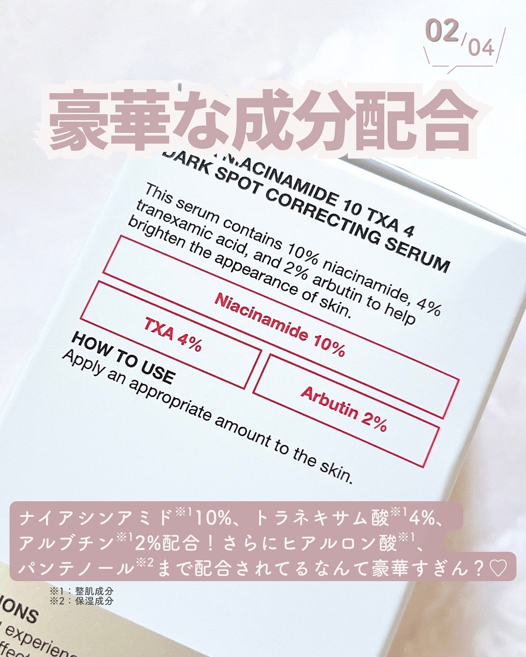 ダークスポットセラム/Anua/美容液を使ったクチコミ(3枚目)